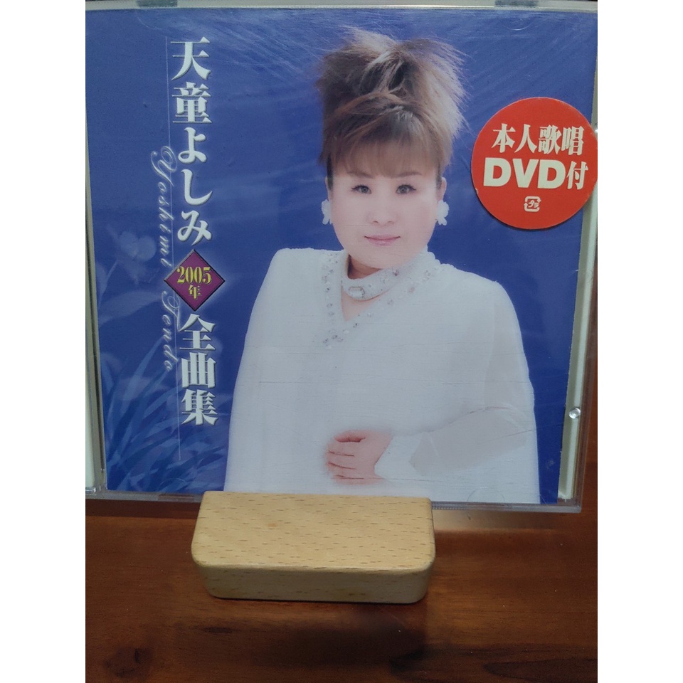 日本演歌-天童芳美 2005年全曲集 | 蝦皮購物
