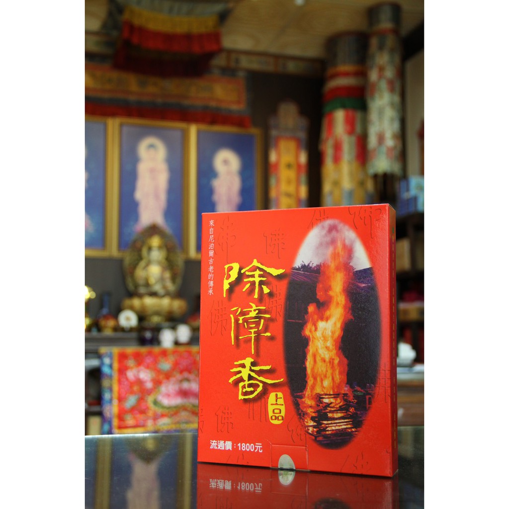 除障香系列】除障香上粉＋八吉祥爐優惠組合| 蝦皮購物