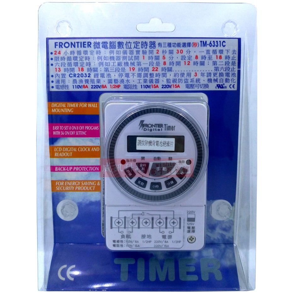 TM-6331C FRONTIER 循環型數位定時器(最小可設定至秒) 可開1秒停1秒 24小時一直循環 | 蝦皮購物