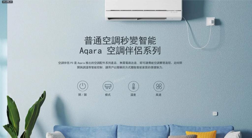 Aqara T1全系列感應器- 惟家