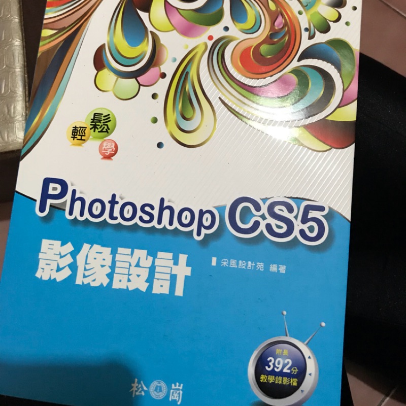 Photoshop教科書| 蝦皮購物