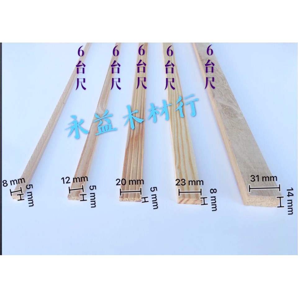 扁形 木條 方形條 木條 實木條 線條 小木條 ＊永益木材行(台北)＊ | 蝦皮購物