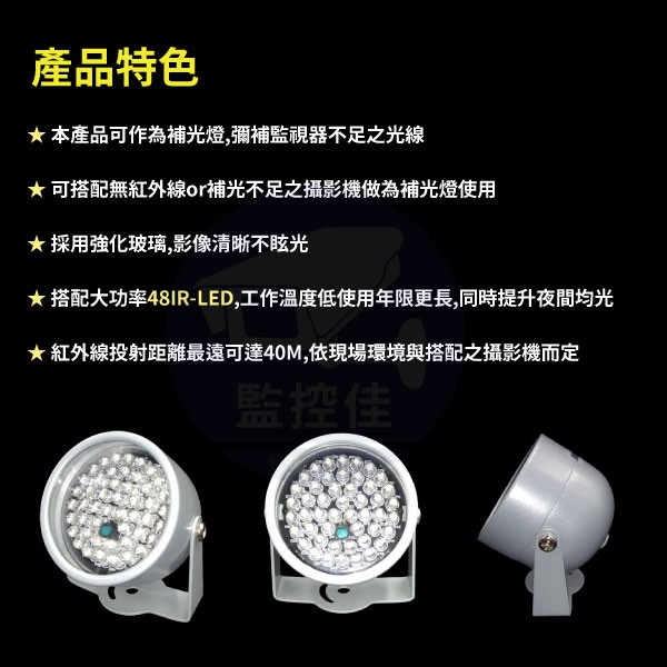 含稅開發票(WM-L16)送變壓器20米紅外線LED投射器.補光器+48顆850NM-LED