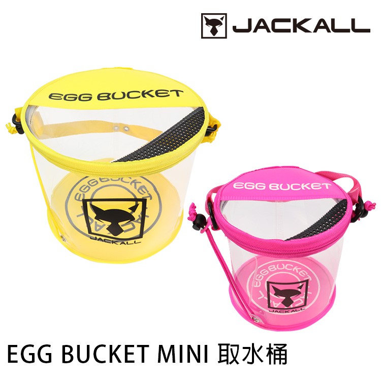 JACKALL EGG BUCKET mini [漁拓釣具] [取水桶] 蝦皮購物