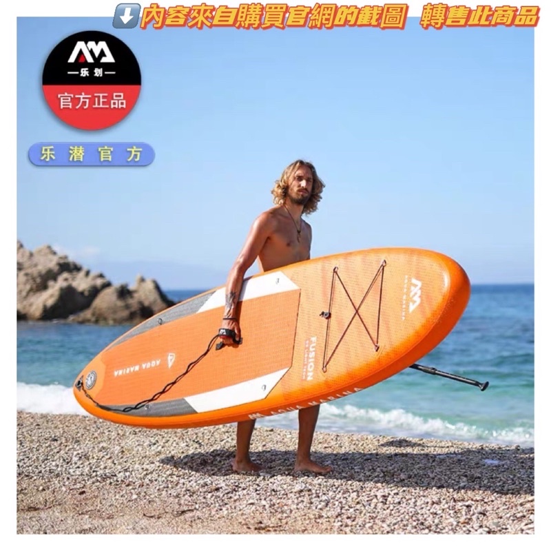 《售出》SUP AquaMarina SUP 樂划熔岩號漿板充氣槳板站立式衝浪板 全新拆外盒外背袋有小破損 立槳 | 蝦皮購物