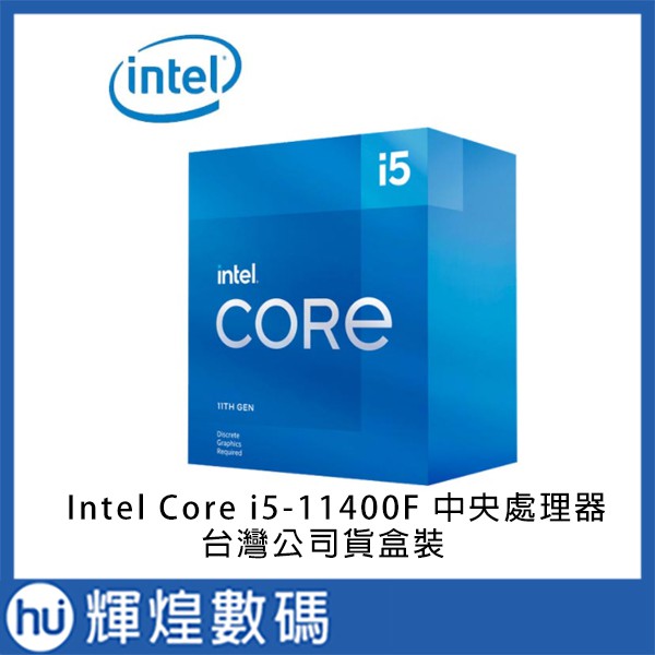 INTEL 盒裝Core i5-11400F 11代CPU | 蝦皮購物