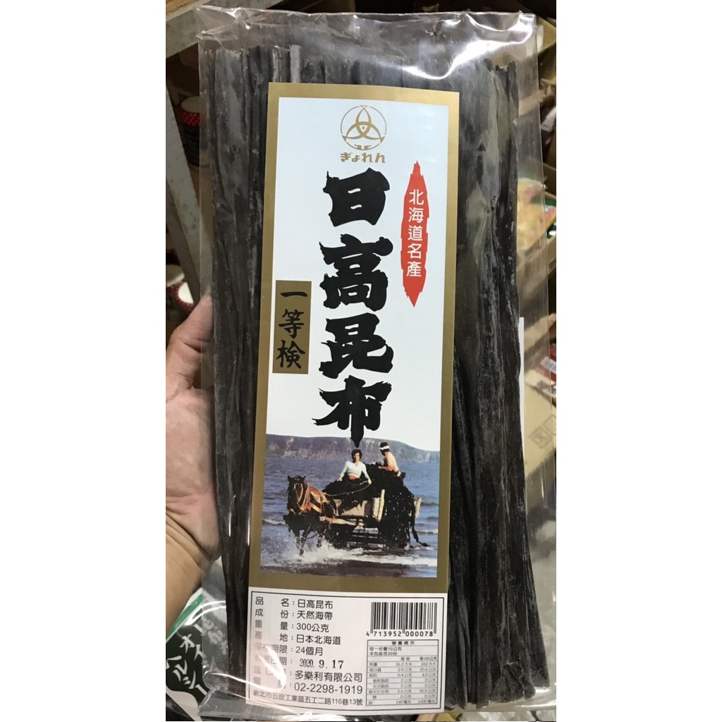 日高昆布- 優惠推薦- 美食、伴手禮2024年3月| 蝦皮購物台灣