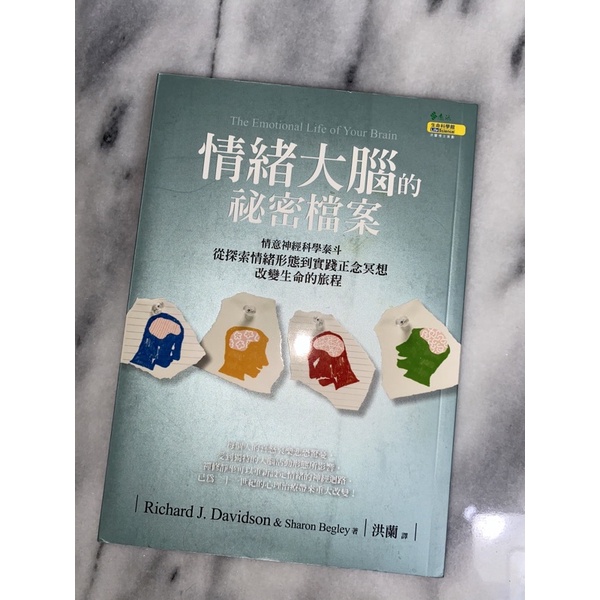 情緒大腦的祕密檔案：從探索情緒形態到實踐正念冥想 The Emotional Life of Your Brain | 蝦皮購物
