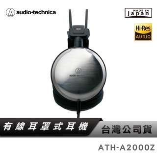鐵三角ath-a2000z耳機- 優惠推薦- 2023年12月| 蝦皮購物台灣
