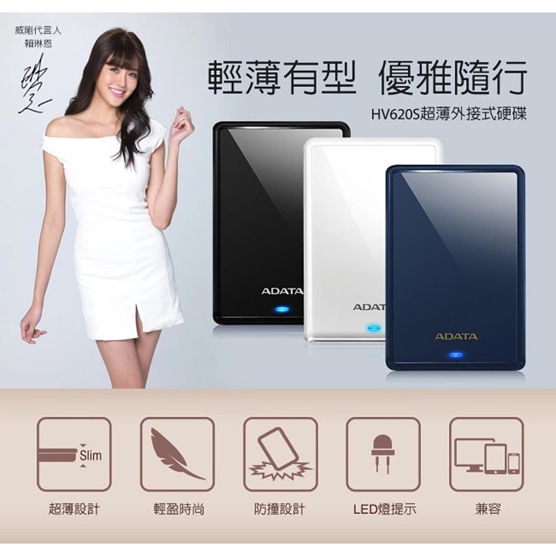 極致纖薄與時尚鏡面的完美融合！「威剛 ADATA HV620S 2.5吋外接式行動硬碟」：11.5mm超輕薄、防刮邊框設計，高CP值的日常備份首選