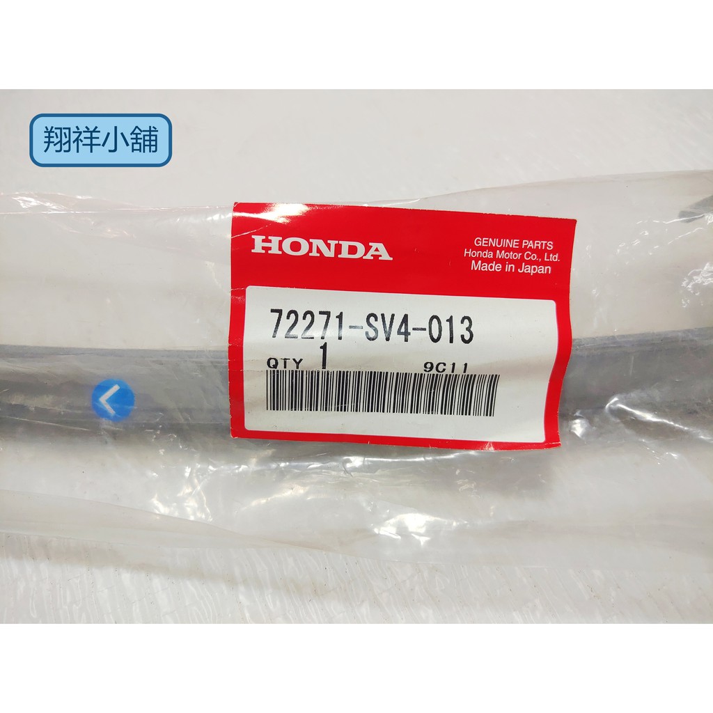 Honda ACCORD K7(1994-1997年適用)玻璃中柱FL-後段&FR-後段(左前-後段&右前-後段)正廠件 | 蝦皮購物