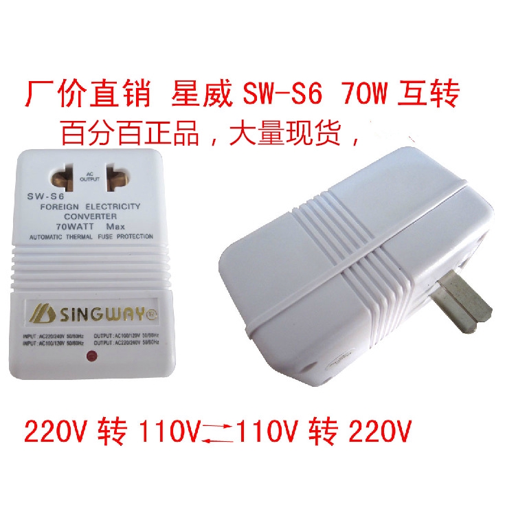 SINGWAY SW-S12 変圧器 100W （SW-S12 100W 110V-220V 220V-110V