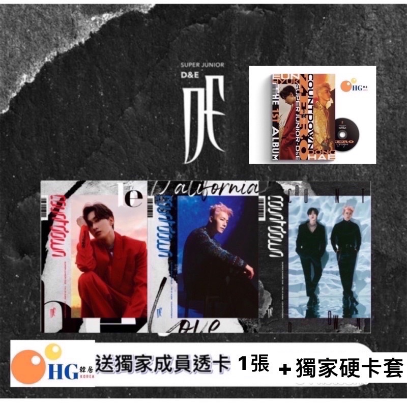 セットアップ SUPER 4冊セットBOXケース付 countdown D&E JUNIOR