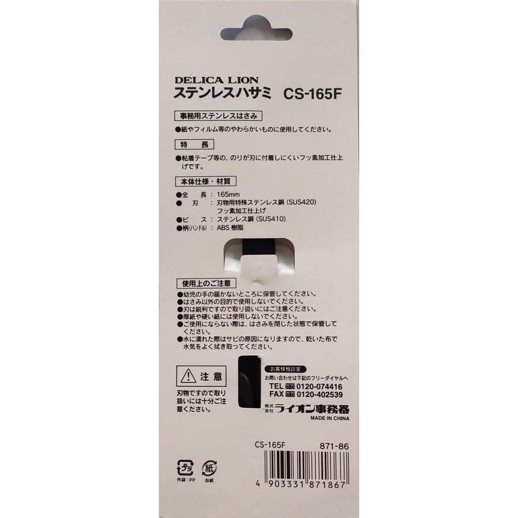 文具通】日本LION 事務剪刀ライオン事務器ステンレスはさみ 文具通】日本LION 事務剪刀ライオン事務器ステンレスはさみ
