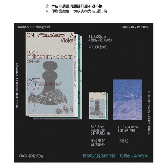 貼紙包 nullthing 無表達 貼紙包 整包 | 蝦皮購物