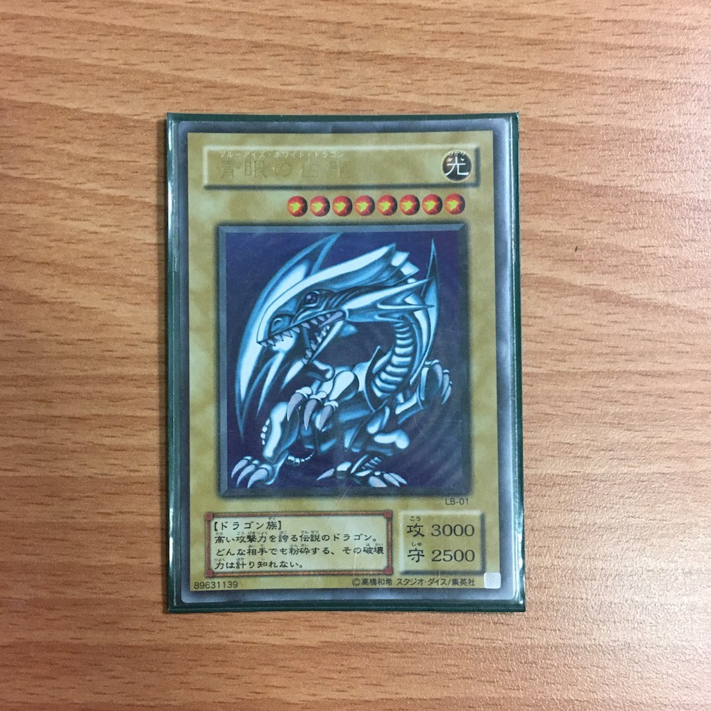 遊戲王青眼白龍LB-01 限量絕版| 蝦皮購物