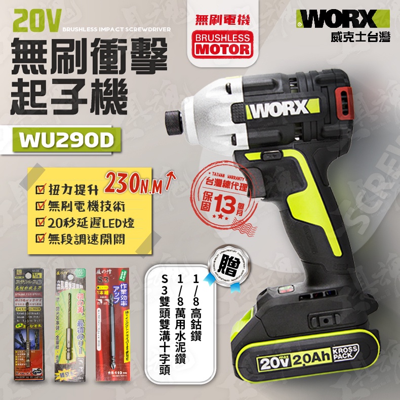 WU290D 20V LED WU290 WORX