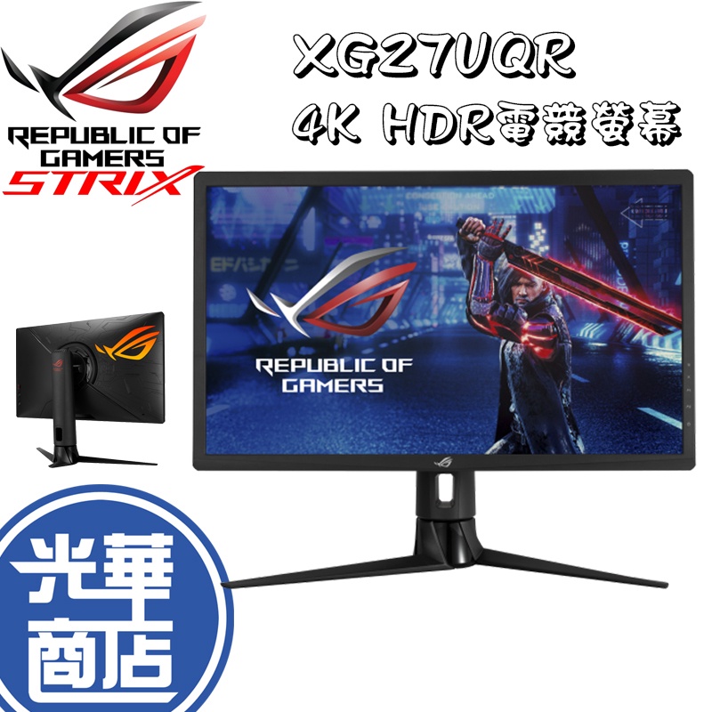 免運直送】ASUS 華碩ROG Strix XG27UQR XG27UQ 27吋電競螢幕電腦螢幕三