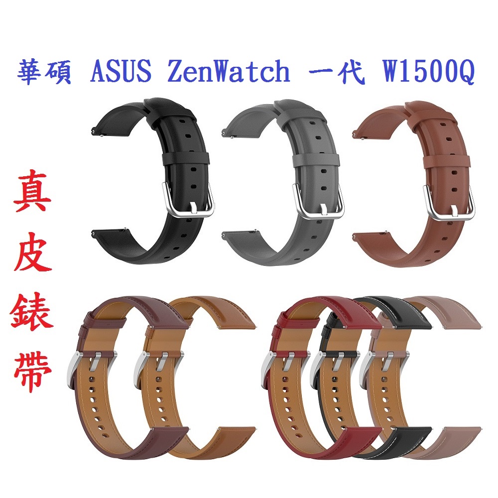 Asus zenwatch w1500q sales