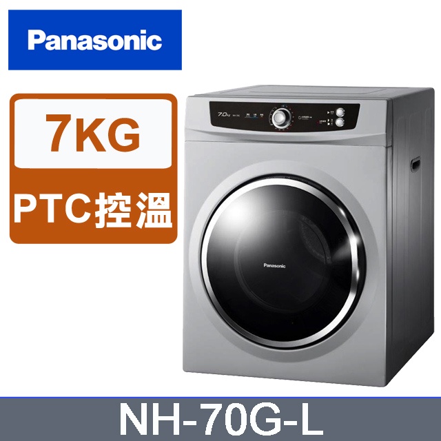 Panasonic國際牌NH-50V 乾衣機｜優惠推薦- 蝦皮購物- 2023年11月