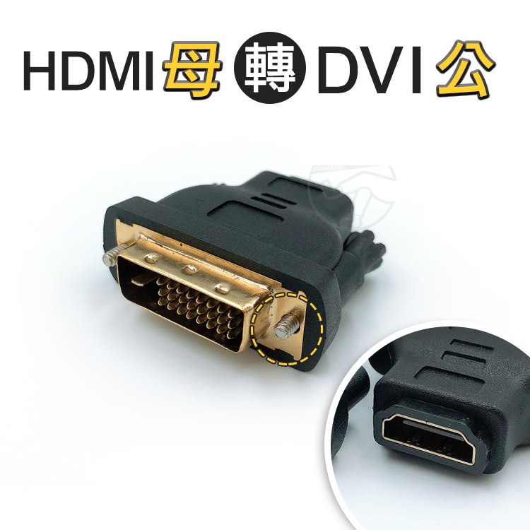 【HDMI轉接頭】延長 轉接 公對母 母轉母 90度彎頭 HDMI DVI DP 傳輸線公母頭 對接頭 轉接器 | 蝦皮購物