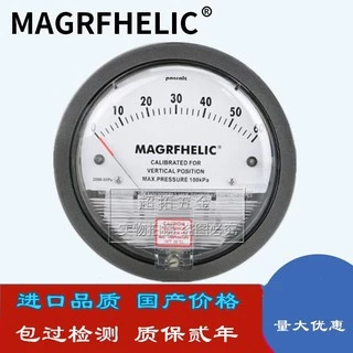 MAGRFHELIC壓差表 差壓計 暖通空調過濾網壓差計 圓盤指針差壓表