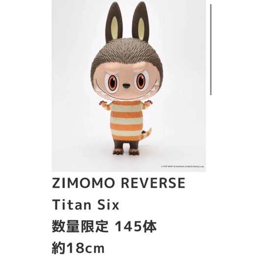 ZIMOMO REVERSE Titan Six 数量限定 145体 新品未開封 ZIMOMO REVERSE Titan Six 数量限定 145体 新品未開封
