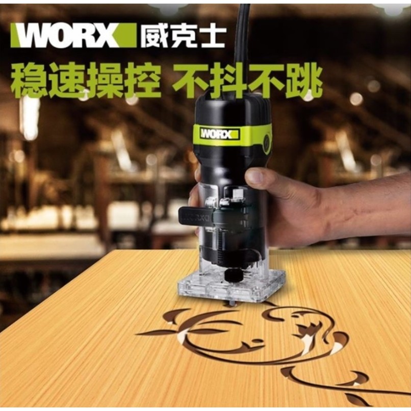 【SPTOOL】WORX威克士 修邊機 WU619A 恆功穩速 650w高效能電機 快速調節深度 價低高品質品牌 | 蝦皮購物