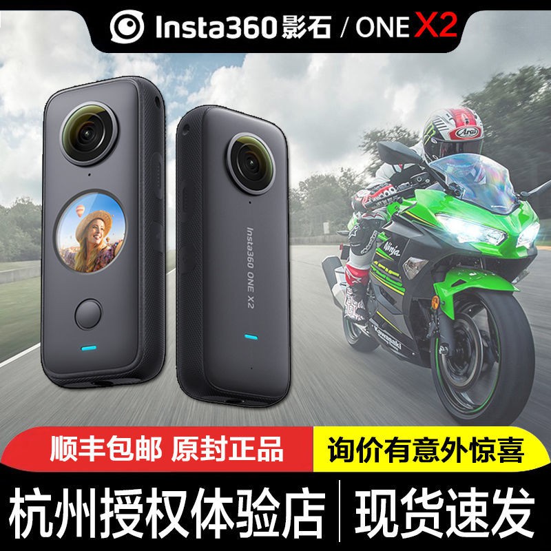 【熱銷款】Insta360onex2全景運動相機VLOG數碼攝像滑雪騎行Insta360 one x2