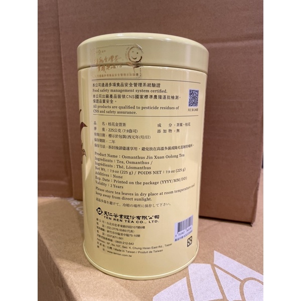 天仁茗茶-桂花金萱茶| 蝦皮購物