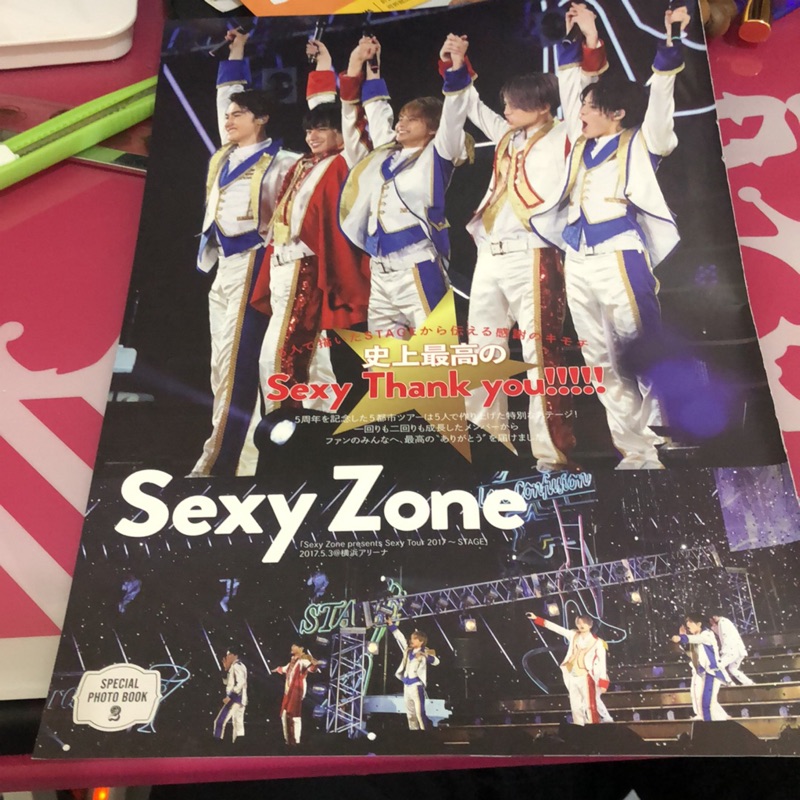 Sexy Zone Sexy Zone Presents Sexy Tour～… - ミュージック