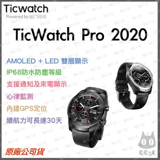 Ticwatch shopee deals