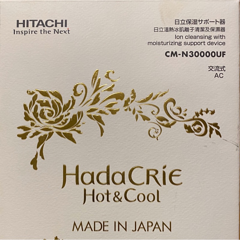 日立HITACHI 日立冰肌離子美容仪儀CM-N30000UF | 蝦皮購物