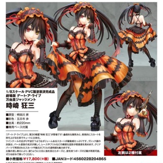 一番賞模玩店】 Alter 約會大作戰時崎狂三1/8 PVC (代理) | 蝦皮購物