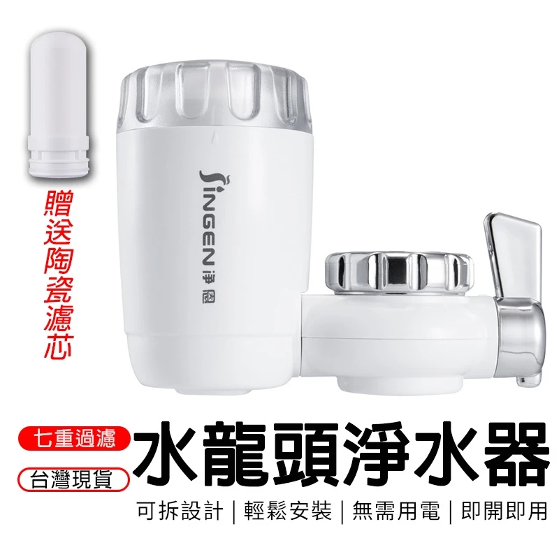 【曼德旺】七重過濾 附專用濾心水龍頭淨水器