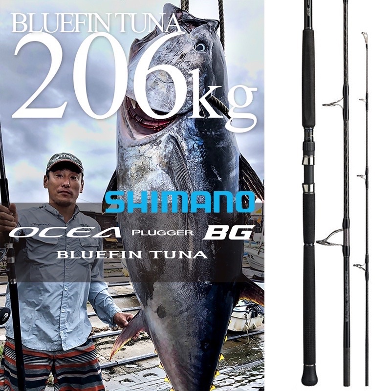 馨馨路亞釣具】SHIMANO 20 OCEA PLUGGER BG 船拋竿波爬竿GT牛港