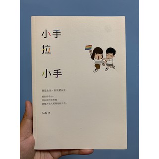 小手拉小手- 優惠推薦- 2023年12月| 蝦皮購物台灣