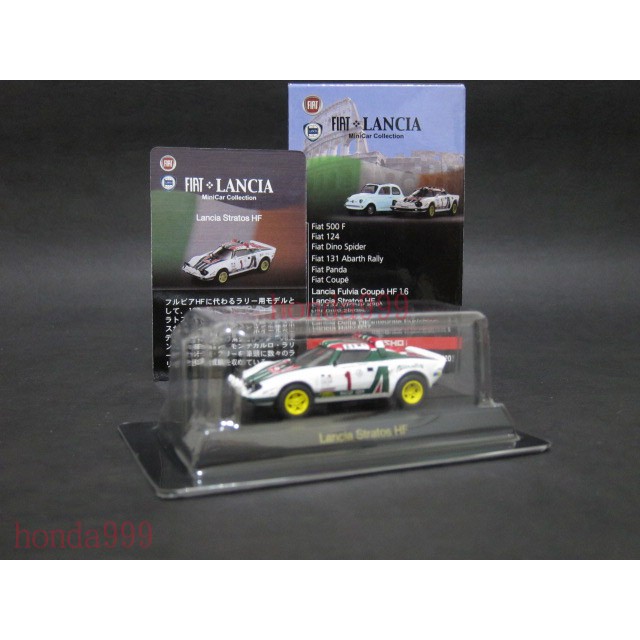 KYOSHO 京商 1/64 蘭吉雅 Lancia Stratos HF #1