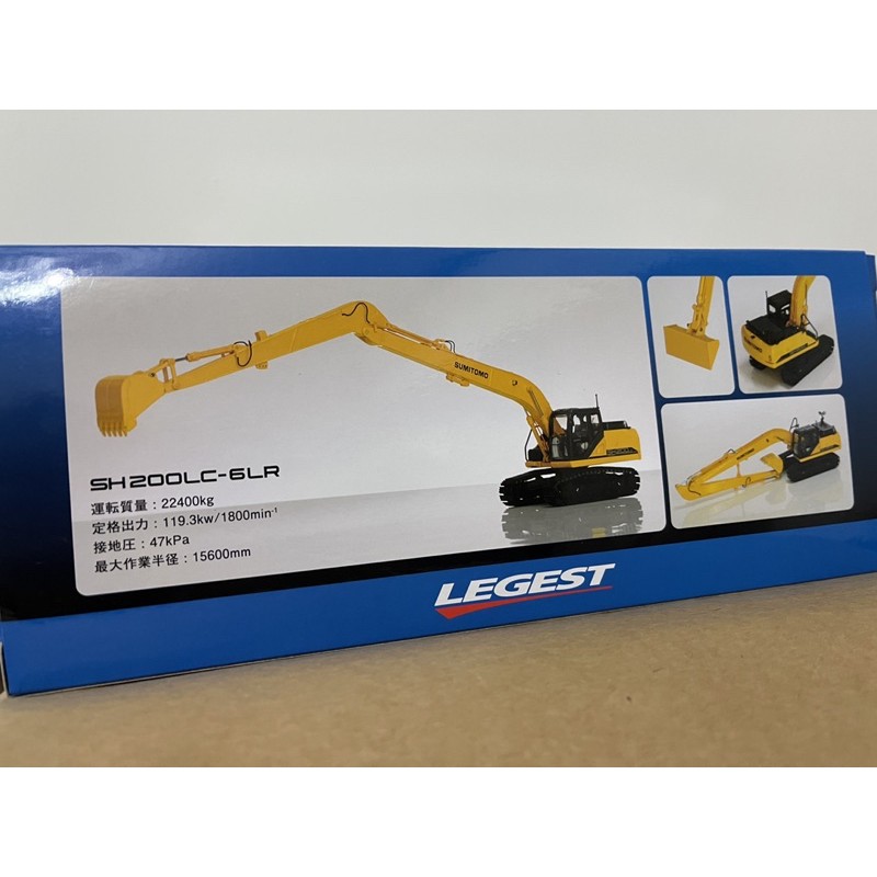 住友建機　SUMITOMO SH200LC-6LR 　　1/50 SH200LC-6LR | 住友建機株式会社