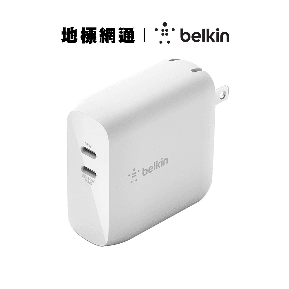 belkin 68W充電器氮化鎵GaN 雙孔USB-C 台灣總代理2年保固【地標網通