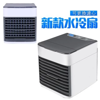 移動式冷氣機 冷風機 水冷扇 USB迷你風扇 微型冷氣 冷風扇 可加購濾心