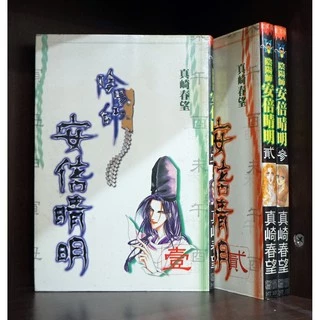 安倍晴明- 優惠推薦- 2025年4月| 蝦皮購物台灣