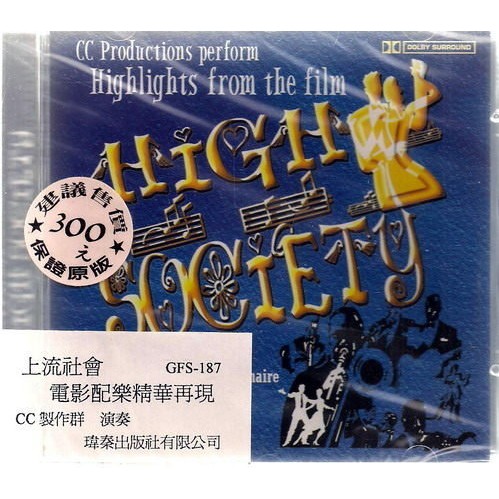 CC PRODUCTIONS PERFORM // HIGH SOCIETY-上流社會電影配樂精華再現 ~緯臻唱片發行 | 蝦皮購物