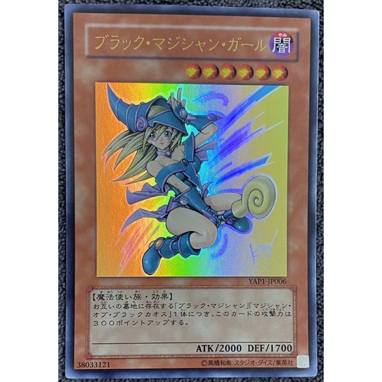 玩具主義) 遊戲王日紙YAP1-JP006 黑魔導女孩日文金亮高橋和希 玩具主義) 遊戲王日紙YAP1-JP006 黑魔導女孩日文金亮高橋和希