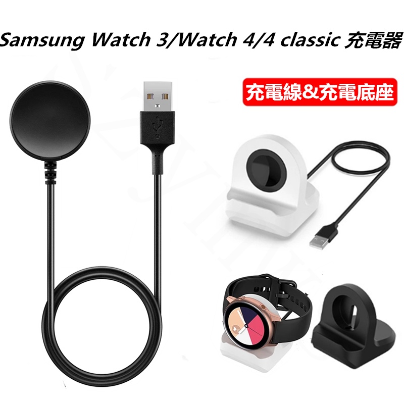 Samsung Watch 6Classic/5 Pro/4/3 42/46mm支架充電器 手錶USB充電線充電底座 蝦皮購物