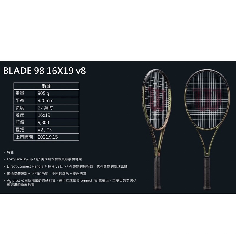 Wilson BLADE 98 16x19 V8 | 蝦皮購物