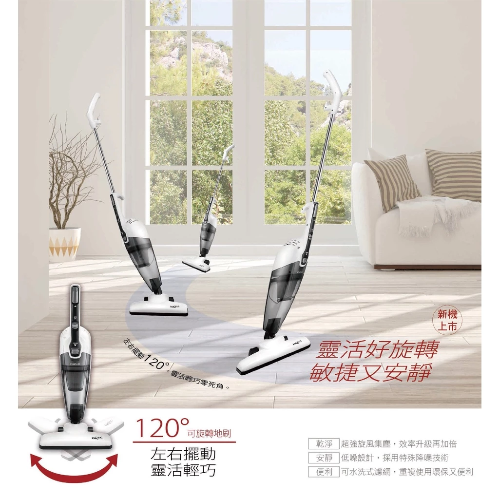 【深度評測】百元入手自立式捷淨神器！奇美 CHIMEI VC-SC2PHA 手持直立兩用吸塵器推薦，優缺點與同級競品全解析