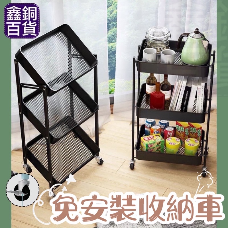 免組裝移動層架新色上市 折疊層架 移動式層架