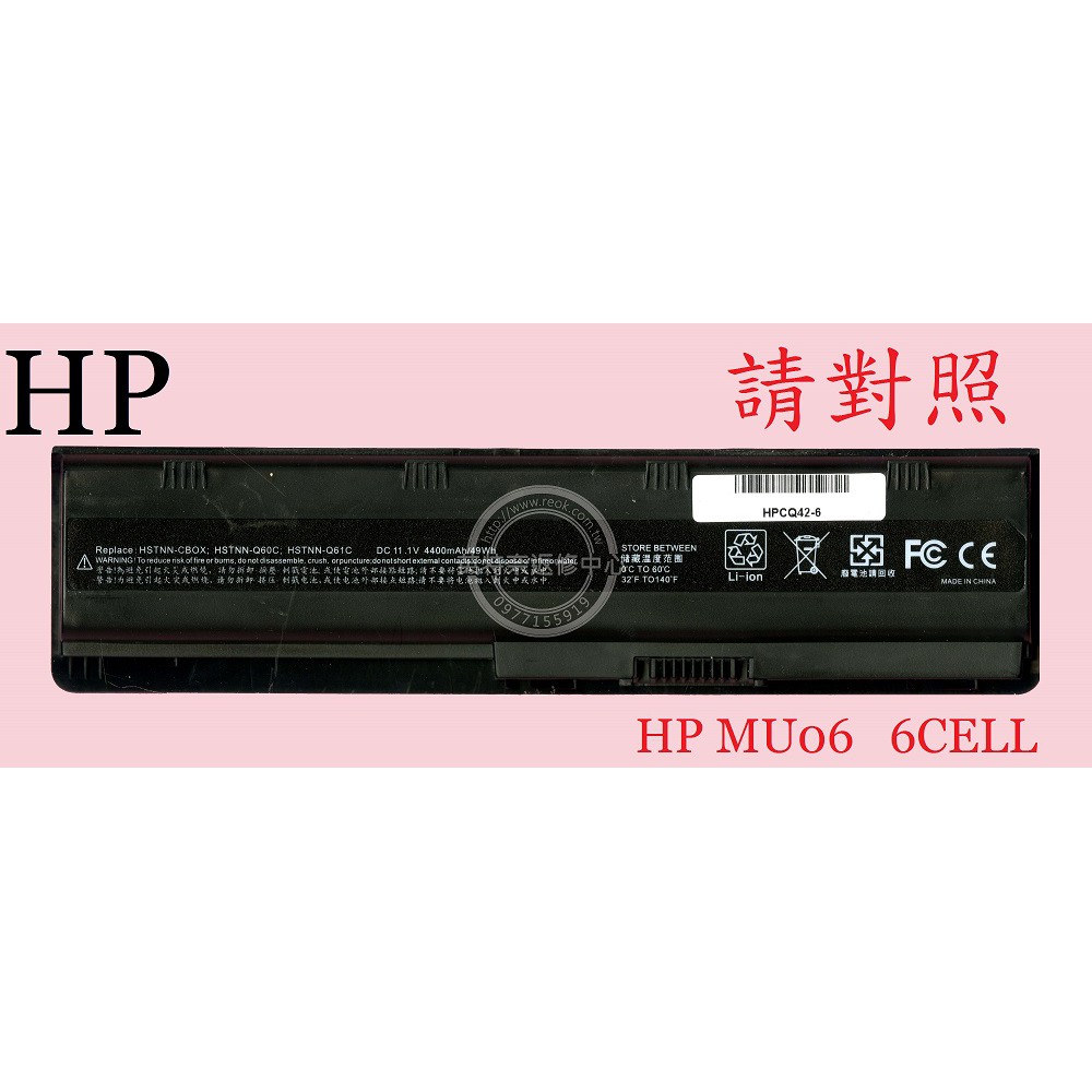 HP 惠普 HSTNN-E08C DV6-6006TX DV6-6005TX DV6-6000 筆電電池 MU06 | 蝦皮購物