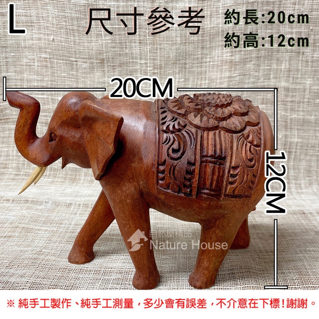 特大 木製　象　置物　30cm